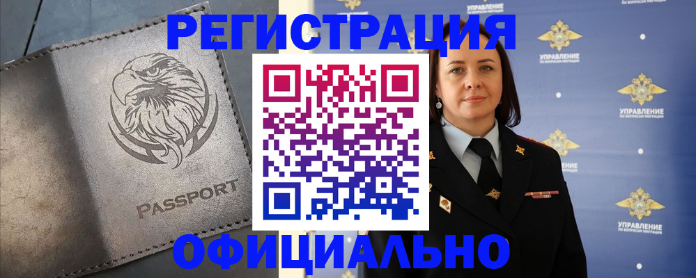 временная регистрация 2025 в Мариинском Посаде