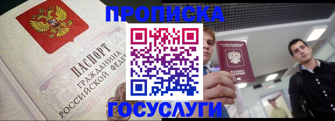 временная регистрация в квартире в Мариинском Посаде